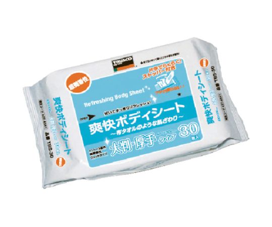 トラスコ中山 爽快ボディシート 厚手タイプ 30枚入り TBS-30