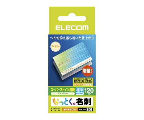 エレコム なっとく名刺 名刺サイズ インクジェットマット紙 標準 120枚 アイボリー MT-HMC1IV