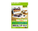 エレコム カレンダーキット 光沢紙 卓上タイプ EDT-CALA5K
