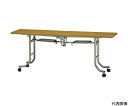 トラスコ中山 フライトテーブル 1800X750XH700 チーク FLT-1875 T