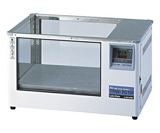 アズワン ラボビュー（恒温水槽） 70L 出荷前バリデーション付 TRW-70TP