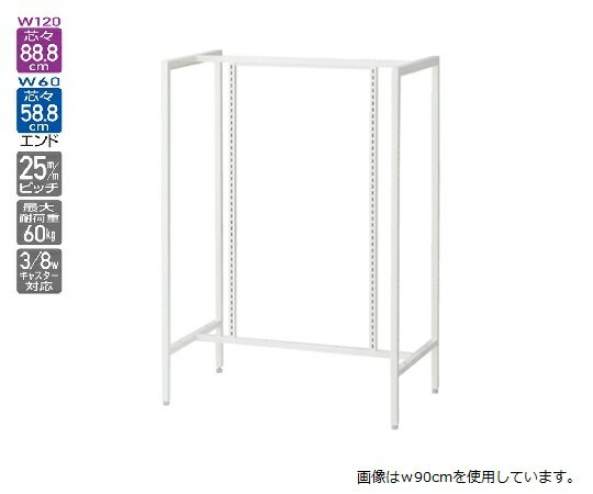 ストア・エキスプレス UR 中央両面タイプ ホワイト W120cm オープンタイプ 61-751-34-1