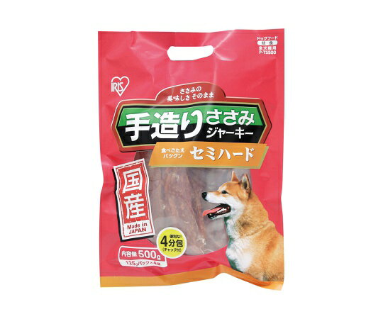 アイリスオーヤマ 国産手造りささみジャーキーセミハード 500g P-TS500