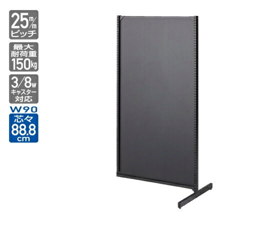 ストア・エキスプレス BR50両面 W90cmタイプ ブラック ボードタイプ 連結 H150cm 61-422-17-2