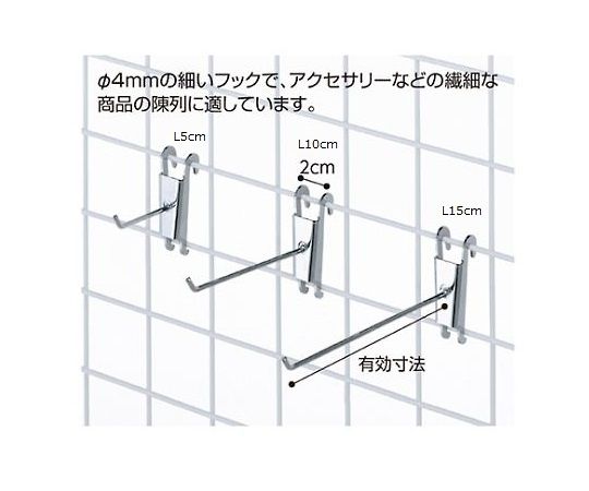 ストア・エキスプレス スリムコネクトフック （φ5mm） L16.5cm 1セット（10本入） 61-131-4-3