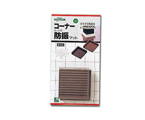 光 エッジ付防振(茶)2枚入 BG00-527