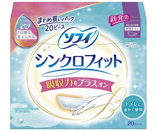 ユニ・チャーム ソフィ シンクロフィット 特に多い昼用 20ピース