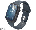 エレコム Apple Watch Series 9/8/7 45mm用衝撃吸収フィルム 高透明 指紋防止 治具付 AW-23AFLAFPRGJ(4)