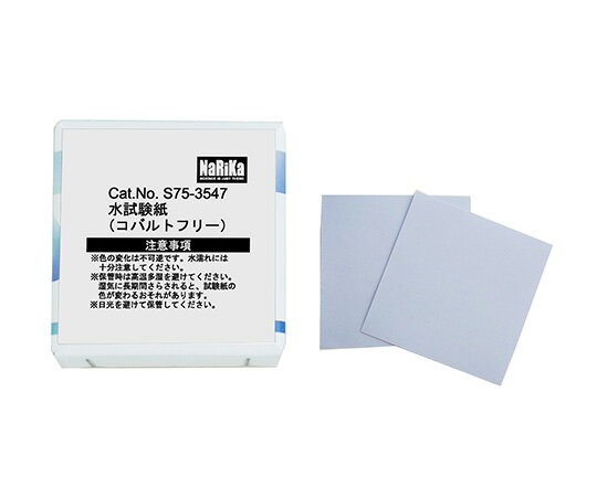 アズワン 水試験紙（コバルトフリー） 50枚入 S75-3547