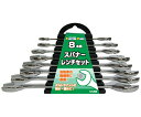 三共コーポレーション trad 12-253 スパナセット 8PC #820484
