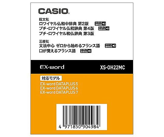 楽天市場】casio 電子辞書 追加コンテンツ フランス語の通販 楽天市場】casio 電子辞書 追加コンテンツ フランス語の通販