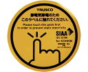 トラスコ中山 抗菌スパークガードマグネット45φ (4枚入) TSGM-K45DRSK(4)