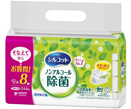 ユニ・チャーム シルコット ノンアルコール除菌ウェットティシュ 詰替 43枚×8個パック