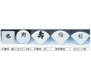 三宝産業 UK テーブルナンバースタンド用プレート 角型 教科書体(1~2文字)