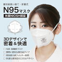 フィフティ・ヴィジョナリー N95マスク 米国NIOSH認証 折畳式・個包装 1箱(20枚入)(S-108) FV-MS-005