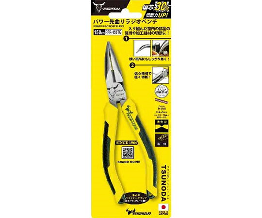 ツノダ TTC パワー先曲りラジオペンチ 150mm PFR150TG