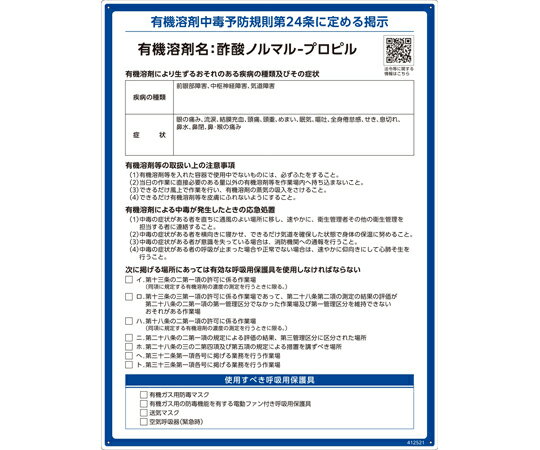 н ͭϺɸ ݻΥޥ-ץԥ RAE-521 600450mm PP 412521