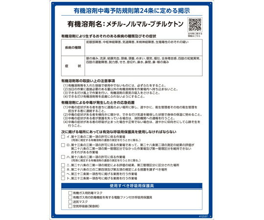 н ͭϺɸ -Υޥ-֥륱ȥ RAE-537 600450mm PP 412537
