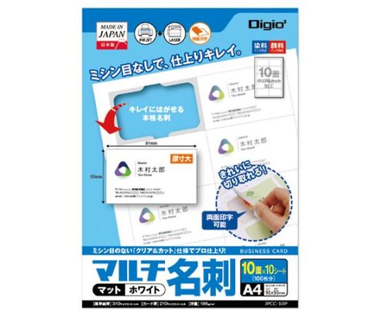 ナカバヤシ 名刺用 インクジェットレーザープリンタ用紙（10枚） EA759XA-153