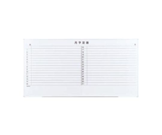 ライオン事務器 1800x909mm 予定表ボード EA761LC-17