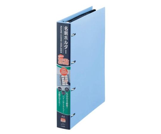 ライオン事務器 500枚 名刺ホルダー（ブルー） EA762CJ-15