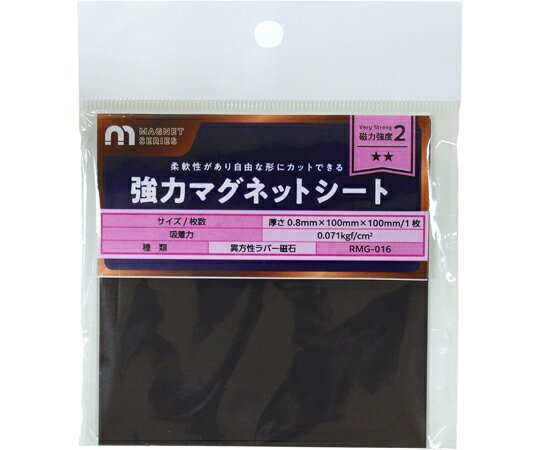 和気産業 異方マグネットシート 粘着無し 0.8×100×100mm RMG-016