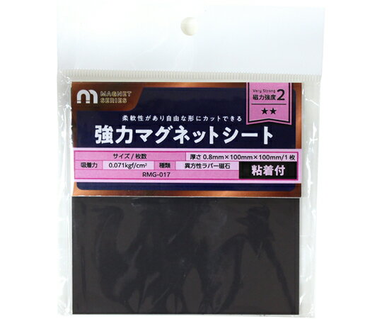 和気産業 異方マグネットシート 粘着付き 0.8×100×100mm RMG-017
