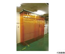 【大型品の為別途送料有】 トラスコ中山 ストリップドアシートセット 防虫オレンジ 厚み3mm幅300mm 取付間口3m×高さ2m 一部オーバーラップ TSBO330-1R-3020S(4)
