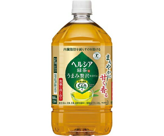 花王 ヘルシア緑茶う