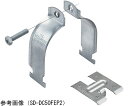ネグロス電工 ダクタークリップ SD 1箱(10個入) SD-DC65FEP2(4)