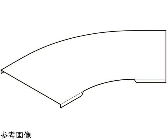 ネグロス電工 アルミ　水平ベンドカバー ACVA545