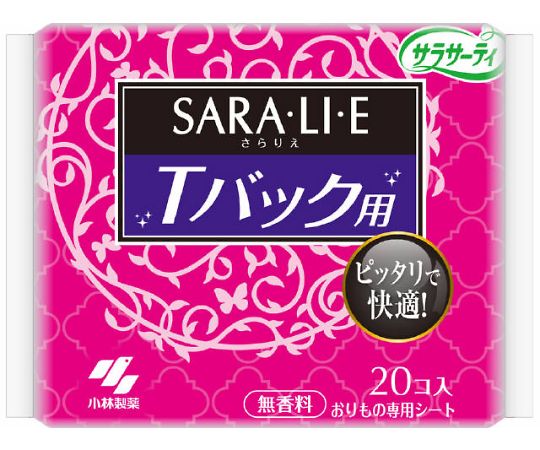 小林製薬 サラサーティ さらりえ Tバックショーツ用 1袋（20枚入）