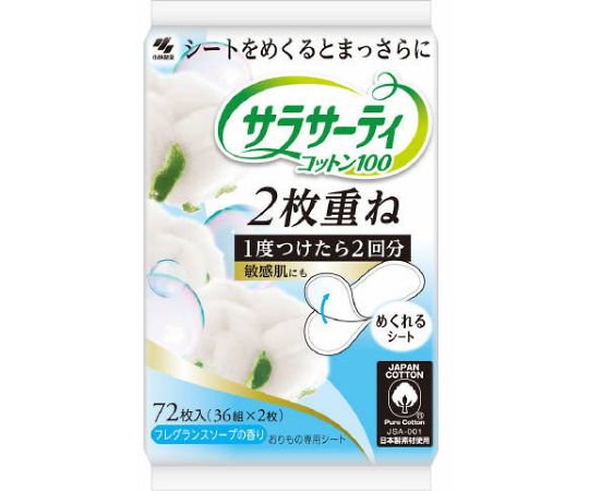 小林製薬 サラサーティ2枚重ねのめくれるシート　ソープ