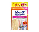 エステー ムシューダ 防虫カバー 1年間有効 コート・ワンピース用 6枚入