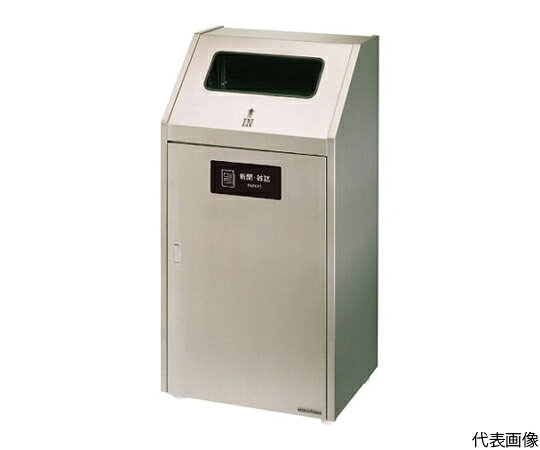 ミヅシマ工業 分別ダストハウス　#70S　#M・新聞・雑誌 210-077-8