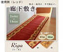 アズワン 廊下敷 ナイロン100% 『リーガ』 ベージュ 約67×120cm 滑りにくい加工 1310270022401
