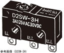 オムロン(FA・制御機器) シール形超小形基本スイッチ D2SW-01H(4)