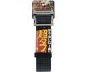 高儀 スライドベルトタフ48mm ブラック×グレー(4)