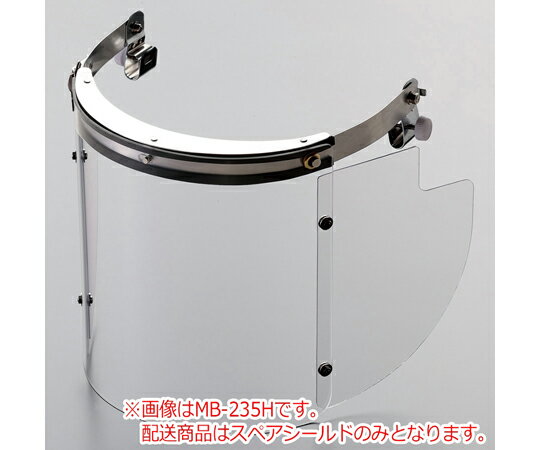 ミドリ安全 ヘルメット取付型防災面用パーツ MB-235H用 サイド付 スペアシールド CD4012292401