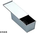 アズワン 18-0 パウンドケーキ型 フタ付 特大(4)