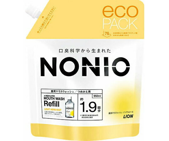 ライオン NONIOマウスウォッシュ ノンアルコールライトハーブミント 詰め替え用 950ml