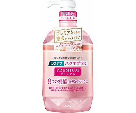 ライオン システマ ハグキプラス プレミアム デンタルリンス エレガントフルーティミント 900ml