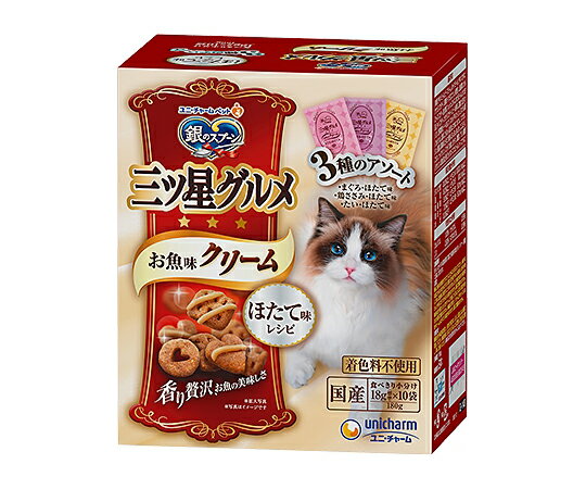ユニ・チャーム 銀のスプーン三ツ星グルメ お魚味クリーム ほたて味レシピ3種のアソート 180g