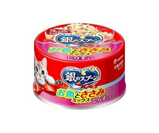 ユニ・チャーム 銀のスプーン 缶 お魚とささみミックスしらす入り 70g