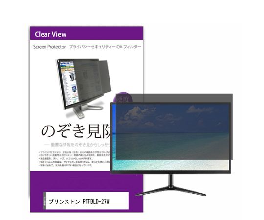 メディアフューチャー 液晶保護フィルム プリンストン PTFBLD-27W 27インチ のぞき見防止 フィルター 入数:1枚 private-moni-k0001295635