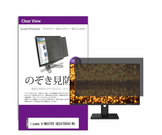 ǥե塼㡼 վݸե iiyama G-MASTER GB2470HSU-W5 23.8 Τɻ ե륿 :1 private-moni-k0001571499