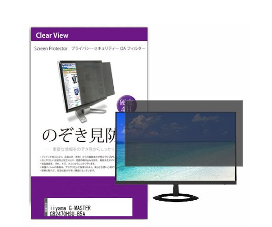 ǥե塼㡼 վݸե iiyama G-MASTER GB2470HSU-B5A 23.8 Τɻ ե륿 :1 private-moni-k0001598180