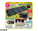 アズワンカタログ製品 ソーラーパネル&メガパワーバンク 入数:1個 a22303