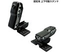 アズワンカタログ製品 クリップ付き小型カメラ マイクロSDカード付き 2個組 入数:1セット(2個入) a23863
