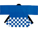 川島商事 カラー市松袢天 ブルー 入数:1着 18545